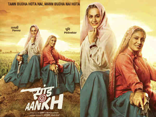 saand-ki-aankh-first-poster