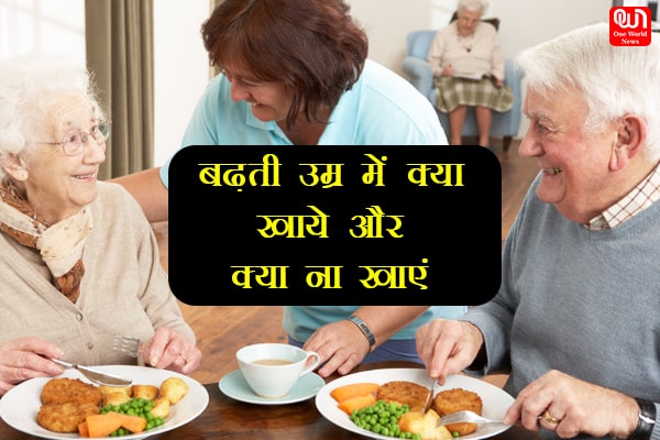 diet for elderly