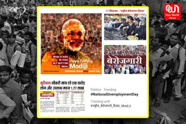national unemployment day hindi