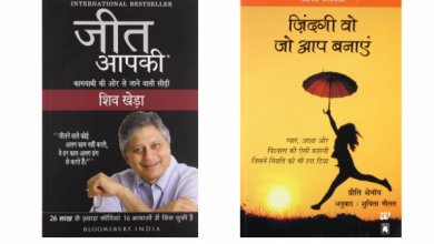 Best Hindi Motivational Books
