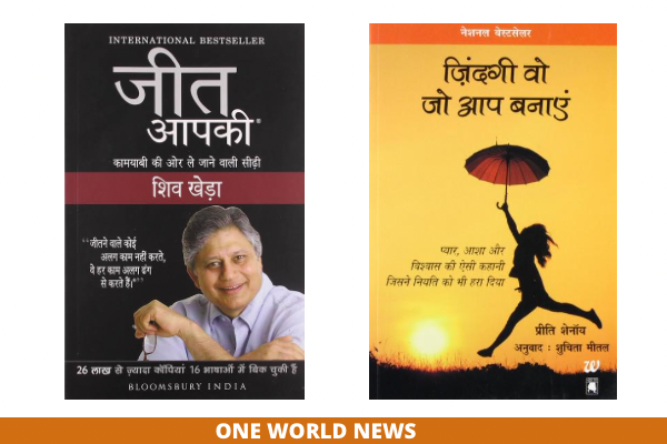 Best Hindi Motivational Books