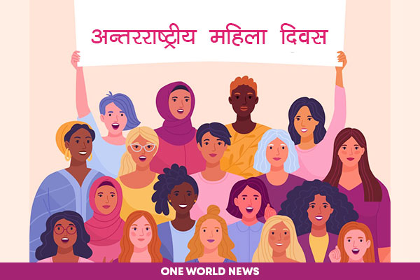 international women's day 2022