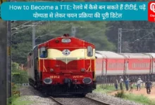 how to become tte in railway