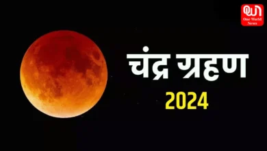 Chandra Grahan on Holi 2024