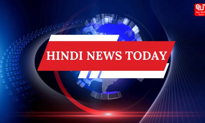 HINDI NEWS TODAY