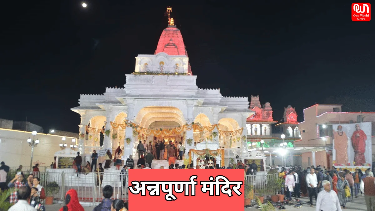 Annapurna Mandir: मदुरई के मीनाक्षी टेंपल से मिलती-जुलती है मध्यप्रदेश के अन्नपूर्णा मंदिर की वास्तुकला, जानें क्या है खासियत 1 Annapurna Mandir