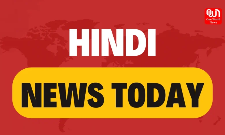 HINDI NEWS TODAY