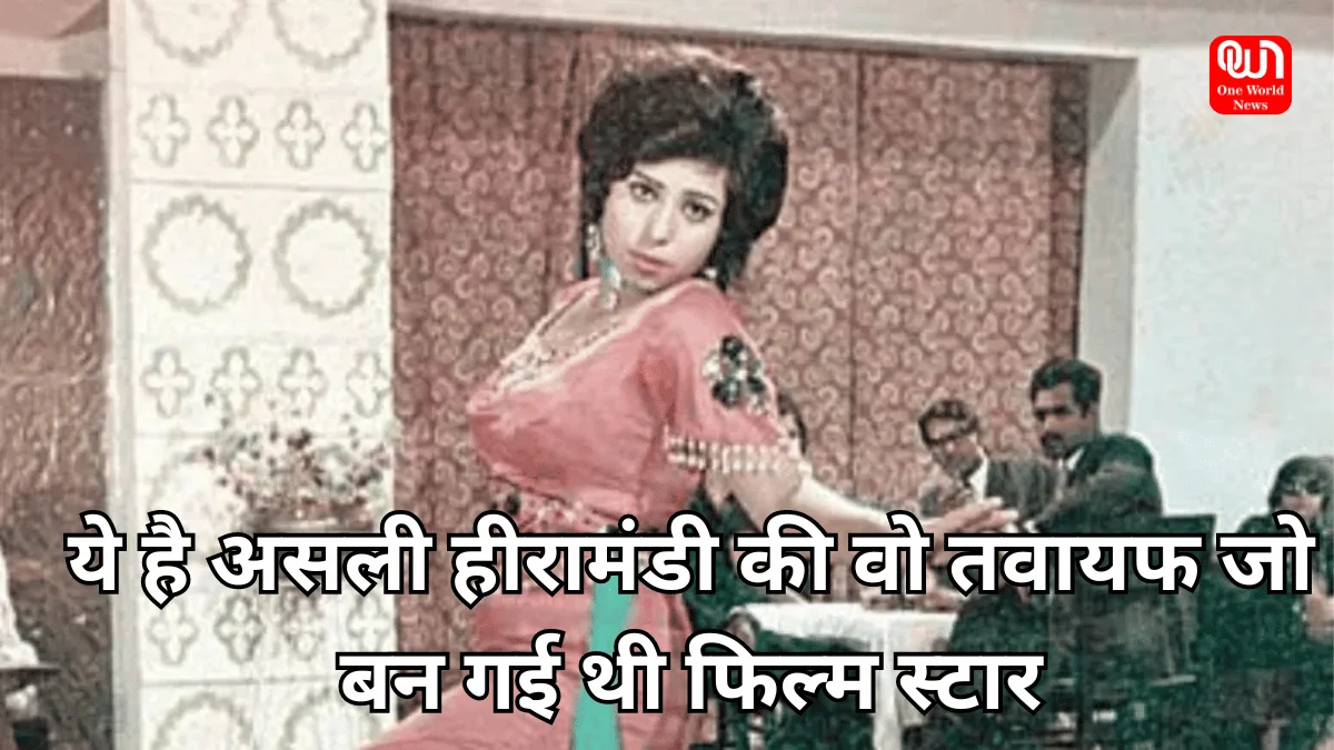 Heeramandi True Story: हीरामंडी की वो तवायफ जो बन गई थी फिल्म स्टार, इस वजह से डायरेक्टर पति ने कर दी थी गोली मारकर हत्या 1 Heeramandi True Story