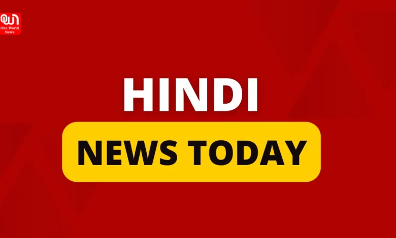 Hindi News Today