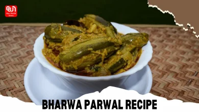 Bharwa Parwal Recipe