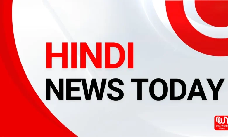Hindi News Today