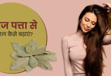 Bay Leaf Benefits For Hair Growth