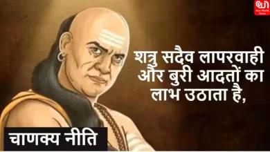 Chanakya Niti