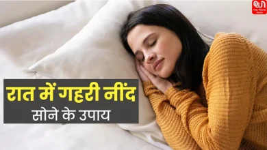 How To Get Good Sleep At Night