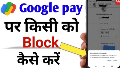 Google Pay UPI