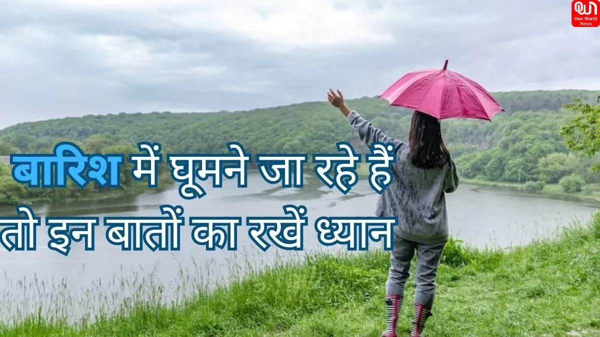 Travel In Monsoon: बारिश में घूमने का है प्लान तो इन बातों का रखें खास ध्यान, क्वालिटी टाइम के लिए ये जगहें रहेंगी एकदम परफेक्ट 1 monsoon travel tips