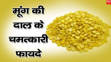Moong Dal Benefits For Skin