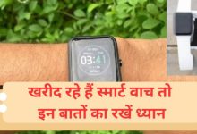 Smart Watch Buying Tips