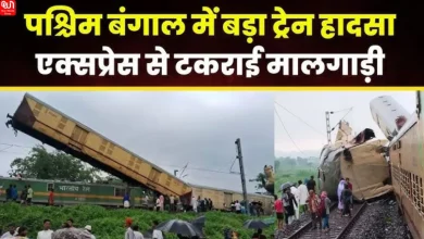 Train Accident In West Bengal