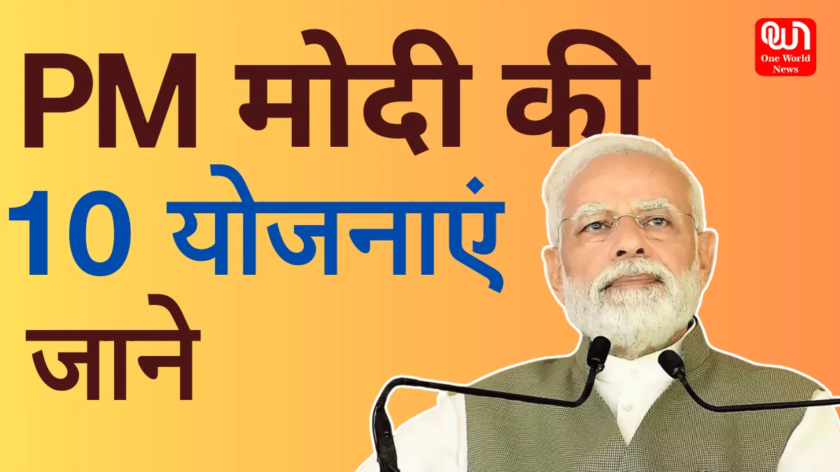 Modi Government Schemes: मोदी सरकार की ये 10 योजनाएं ,गरीबों के लिए है बेमिसाल यहां जाने पूरी डिटेल 1 Modi Government Schemes