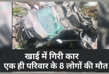 Accident In Jammu & Kashmir