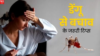 Dengue Symptoms and Prevention