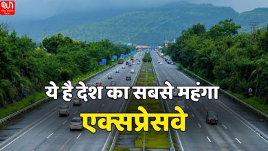 Most Expensive Expressway Of India
