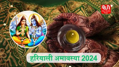 Hariyali Amavasya 2024