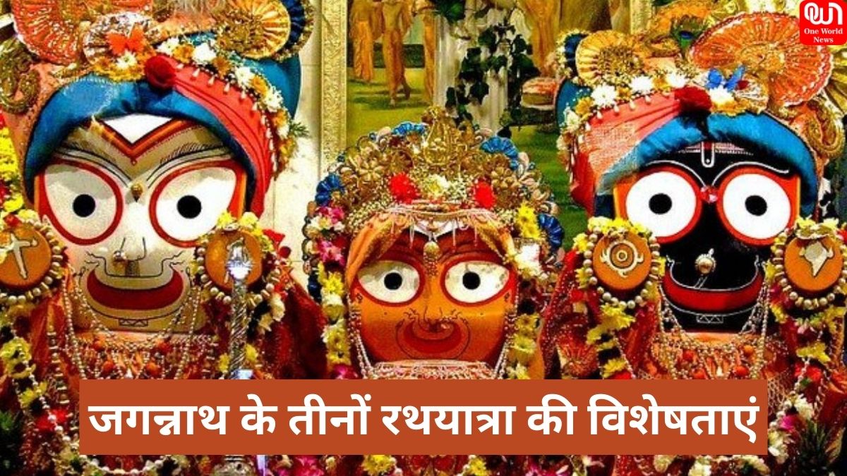 Jagannath Rath Yatra 2024: सात जुलाई से शुरू हो रही जगन्नाथ रथ यात्रा, जानें क्या हैं रथ की विशेषताएं, दर्शन मात्र से मिल जाता 1000 यज्ञों का पुण्य 1 Jagannath Rath Yatra 2024