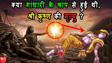 Gandhari Curse To Lord Krishna