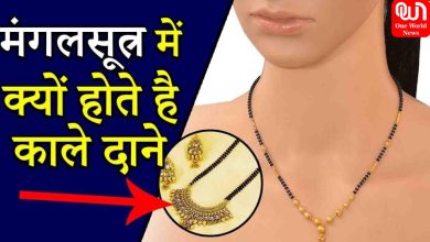 Secret Of Black Pearls In Mangalsutra