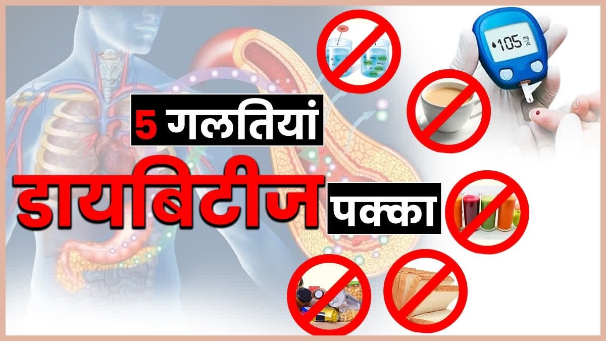 Foods Avoid in Morning: भूल से भी नाश्ते में न खाएं ये चीजें, वरना पड़ जाएंगे लेने के देने, जानें क्या है बेहतर विकल्प 1 Foods Avoid in Morning