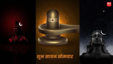 Sawan Somwar Vrat Katha