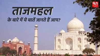 Taj Mahal Unknown Facts