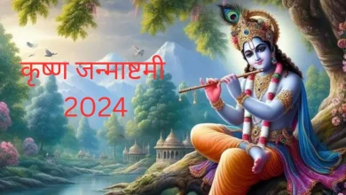 Krishna Janmashtami 2024