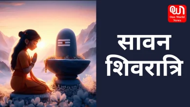 Sawan Shivratri 2024