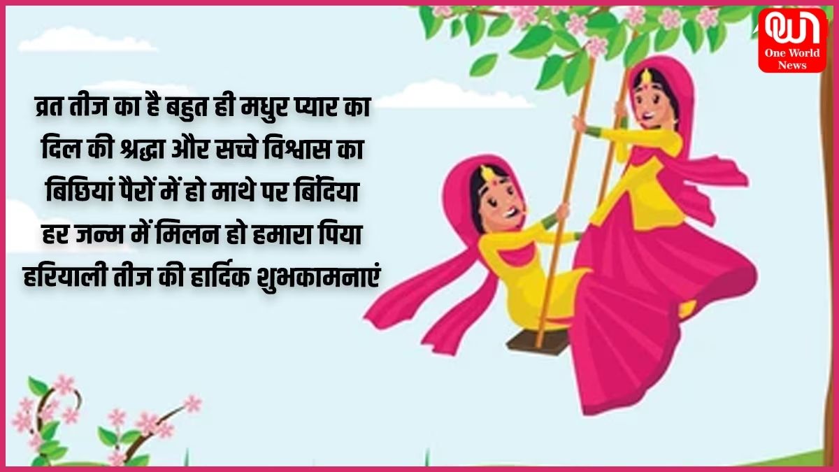 hariyali teej wishes 9