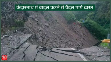 Kedarnath Cloudburst