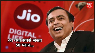 Reliance Jio Cheapest Plan