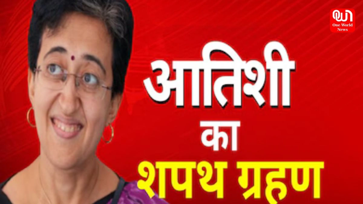Delhi CM Oath: दिल्ली को आज मिल जाएगा नया सीएम, आतिशी के साथ ये लेंगे मंत्री पद की शपथ 1 Delhi CM Oath