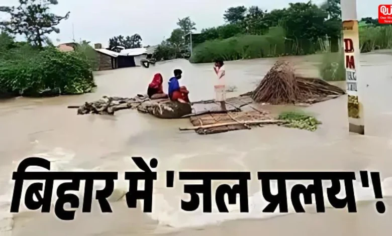 Bihar Flood