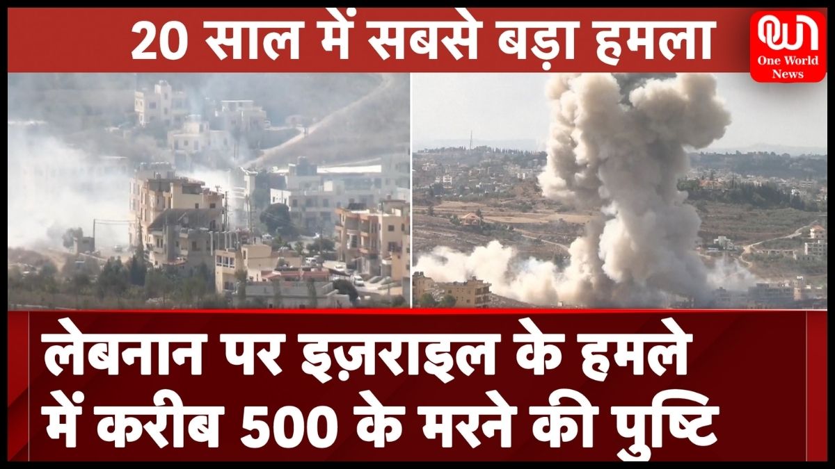 Israel Lebanon War: लेबनान में इजरायल का एक साथ 1600 ठिकानों पर हमला, 500 से ज्यादा लोगों की मौत, 1645 लेबनानी घायल 1 Israel Lebanon War