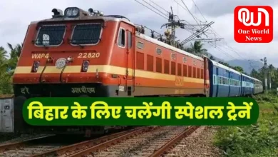 Special Trains In Festival: छठ और दीवाली में घर जाना हुआ ओर भी आसान, रेलवे दें रहा कई स्पेशल ट्रेनें 7 Special Trains In Festival