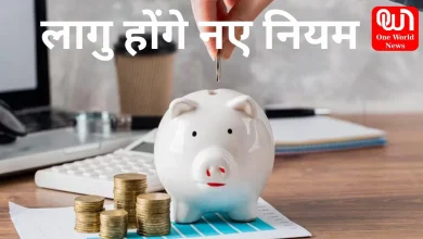 Small Savings Schemes New Rules