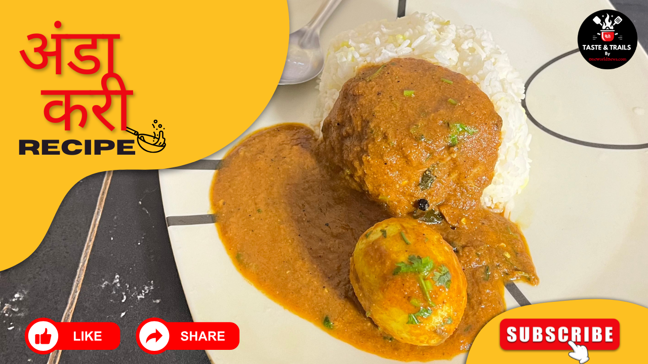 South Indian style egg curry recipe: इस तरह घर पर बनाएं दक्षिण भारतीय स्टाइल अंडा करी, उंगलियां चाटते रह जायेंगे लोग 1 Egg Curry Recipe