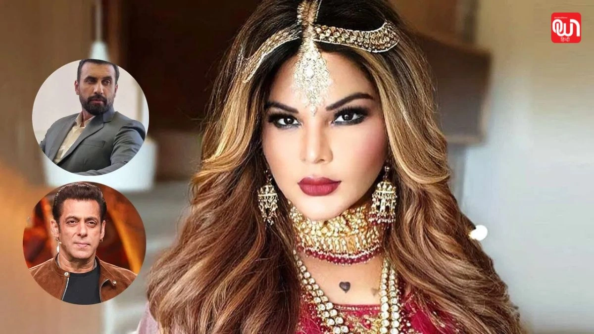 Rakhi Sawant: राखी सावंत का नया दावा, "सलमान खान के लिए परफेक्ट भाभी मिल गई, वो भी पाकिस्तान से!" 1 Rakhi Sawant