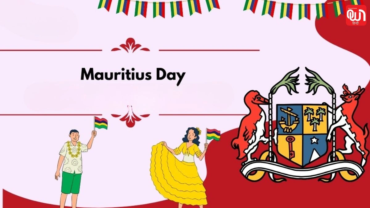 Mauritius Day: मॉरीशस का राष्ट्रीय गौरव, स्वतंत्रता और गणराज्य दिवस 1 Mauritius Day