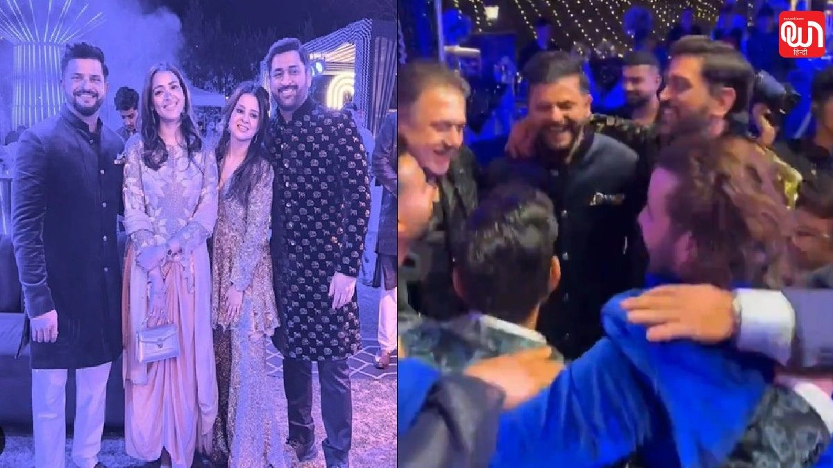 Pant Sister Wedding: ऋषभ पंत की बहन की शादी में धोनी का सुरों का जादू, रैना के डांस ने मचाया धमाल! 1 Pant Sister Wedding