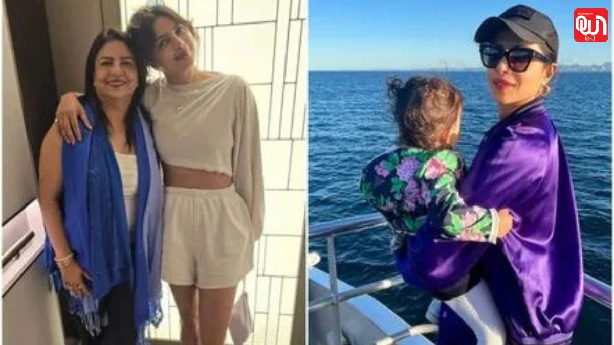 Priyanka Chopra: प्रियंका चोपड़ा की बेटी से मिलने के लिए मां मधु चोपड़ा को लेनी पड़ती है अपॉइंटमेंट! 1 Priyanka Chopra