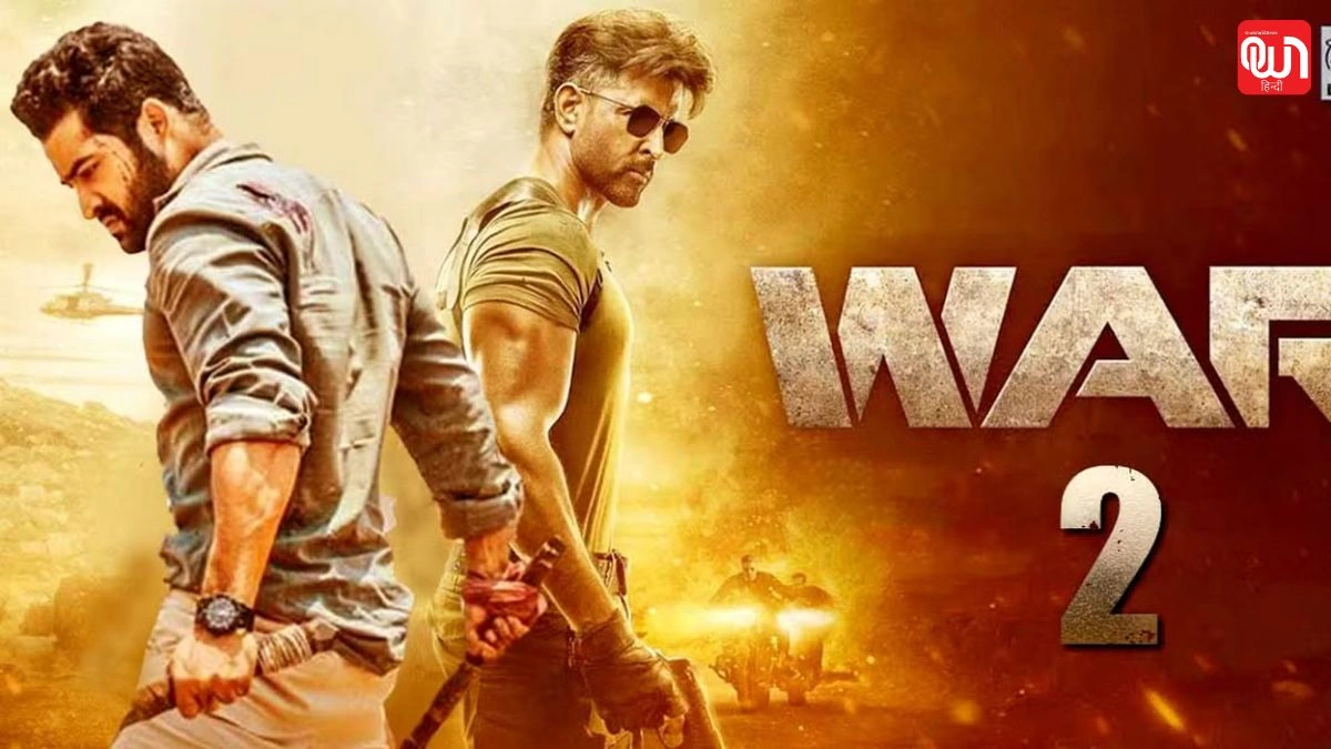 War 2: फैंस की मुराद हुई पूरी! War 2 की रिलीज डेट का खुलासा 1 War 2